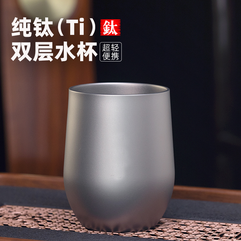 纯钛主人杯水杯户外露营双层防烫咖啡杯钛合金功夫茶杯钛杯