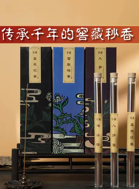彬达一脉香传鹅梨帐中香线香