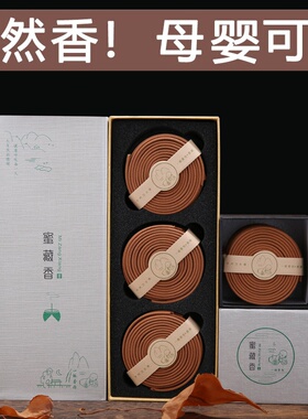 彬达天然檀香盘香熏香家用安神助眠室内持久香薰净化空气一脉香传