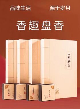 一脉香传2小时星洲沉香家用香熏