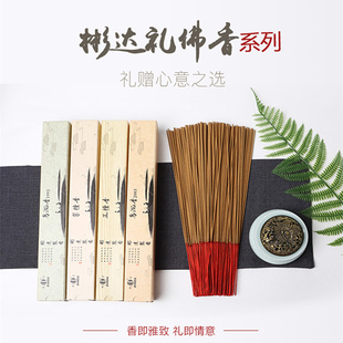 彬达一脉香传乌沉香线香供佛香家用香熏室内紫檀香礼佛财神观音香