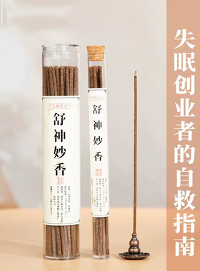 彬达天然手工香高端沉香线香檀香熏香家用室内藏香香薰一脉香传