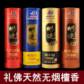 彬达无烟檀香线香供佛香家用香熏室内礼佛财神观音有求必应竹签香