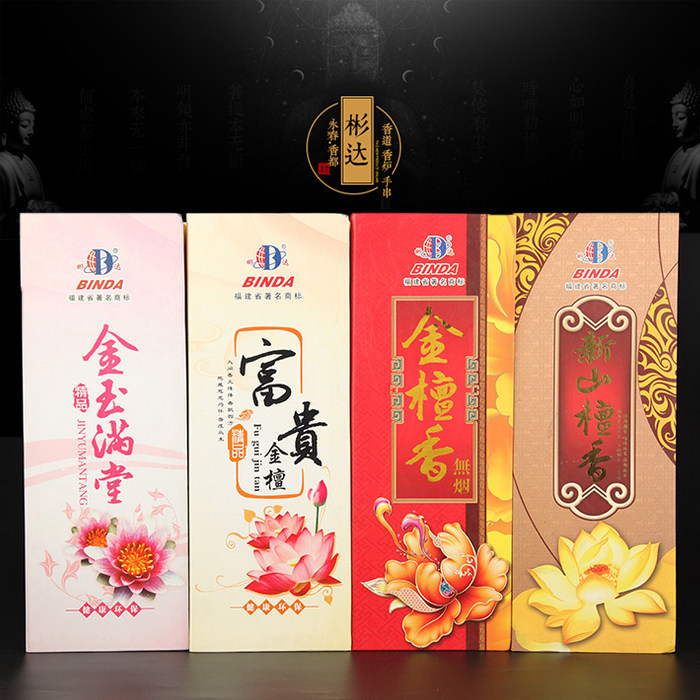 彬达一脉香传老山檀供佛香竹签图片