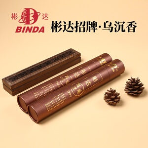 彬达招牌乌沉香竹签香家用供佛