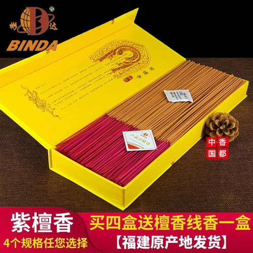 彬达无烟檀香线香供佛香家用永春