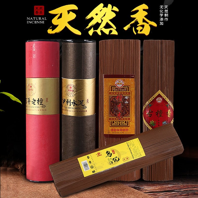 彬达21cm老山檀线香500g