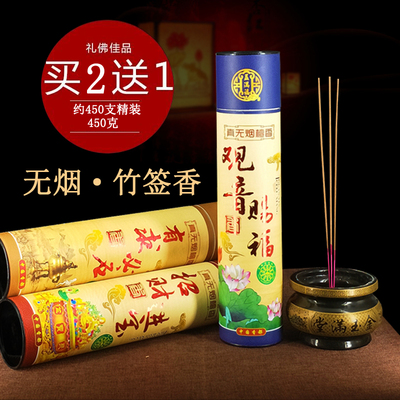 天然桶装家用无味室内财神檀香