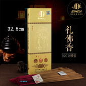 彬达天然老山纯檀香线香竹签香供佛香家用礼佛香室内财神观音香薰