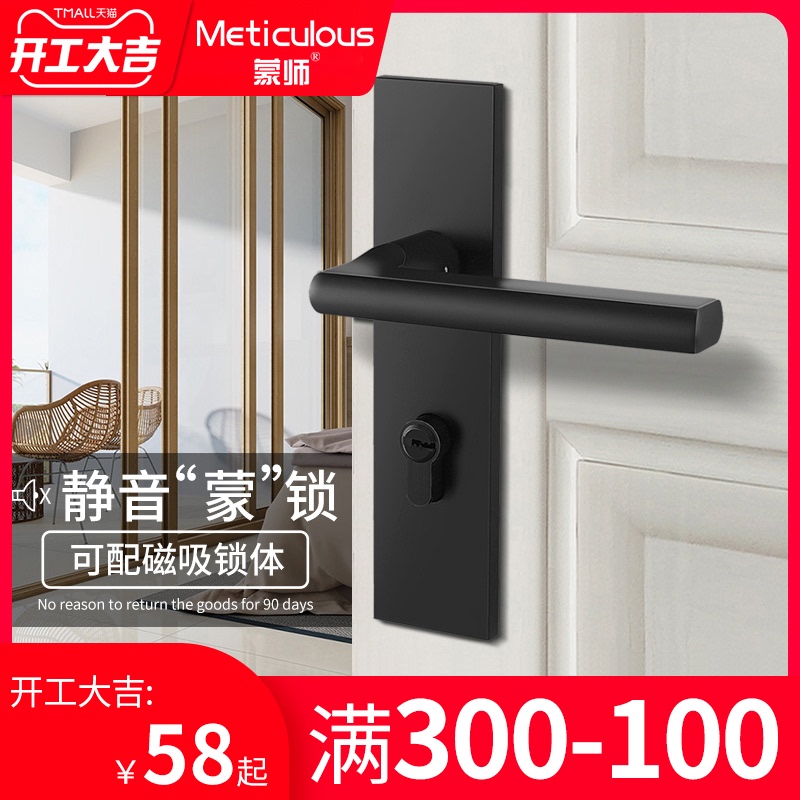 蒙师室内房门锁分体锁卫生间黑色卧室门锁门把手实木门静音执手锁在类目 基础建材, 家用五金, 锁具, 机械门锁中 - 来自Buy2taobao.com提供专业的淘宝代购服务