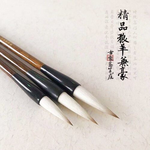 古象斋笔庄（原邹氏）精品狼羊兼毫初学套装学生书法工笔国画染色 - 封面