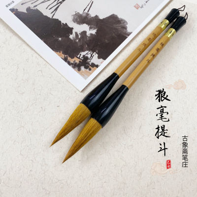 古象斋笔庄狼毫提斗书画大毛笔