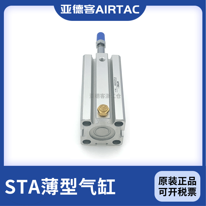 亚德客AIRTAC原装薄型气缸SSASTA16X5X10X15X20X25X30X35X40SB 标准件/零部件/工业耗材 气缸 原图主图