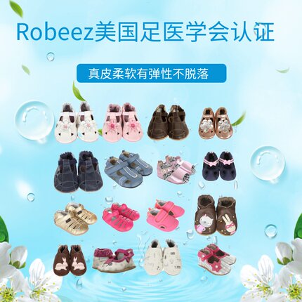 美国robeez学步鞋新生宝婴幼儿软底秋男女春冬季透气防滑真皮不掉