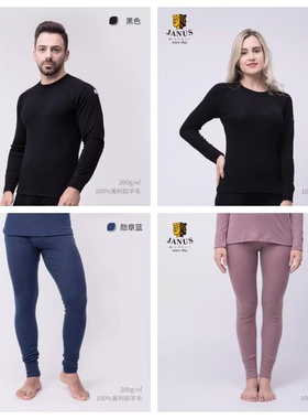 挪威原装JANUS 女男士保暖内衣打底羊毛秋衣秋裤成人训练款运动服