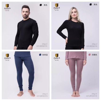 挪威原装JANUS 女男士保暖内衣打底羊毛秋衣秋裤成人训练款运动服