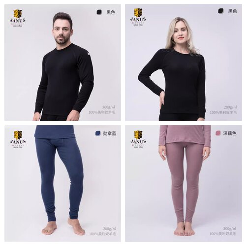 JANUS羊毛秋衣秋裤保暖内衣