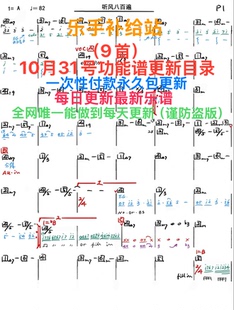 酒吧看谱软件一次性付款永久包更新每日更新最新乐谱功能谱