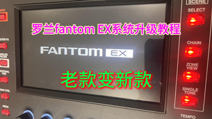 饭桶合成器 系统升级文件包u盘发货有视频教程 罗兰 Fantom