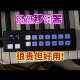 键盘移调器键盘变调器支持三台键盘同时一键变调即插即用合成器等
