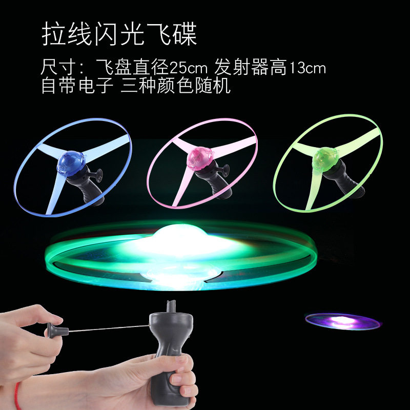 网红同款闪光手柄拉线飞碟儿童发光自带电子夜市怀旧8090后玩具|ruв категории игрушка/коляска/головоломка/блоки/модель, электронный/сила/надувной/хитрые игрушки, светящиеся игрушки - от Buy2taobao.com для оказания профессиональной услуги покупки агента Taobao
