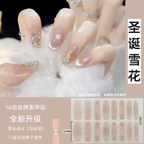美甲贴纸防水持久免烤指甲贴
