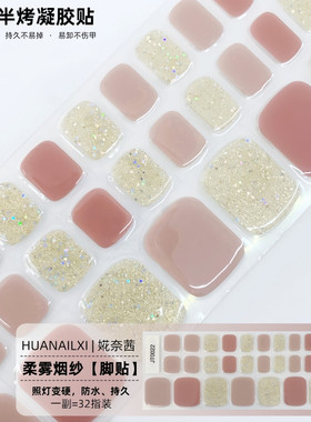 UV烤灯指甲贴二代脚款美甲软甲防水持久凝胶美甲贴片贴纸孕妇可用