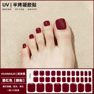 uv凝胶假脚指甲盖贴片指甲贴半烤照灯美甲贴纸防水持久半固化烤灯