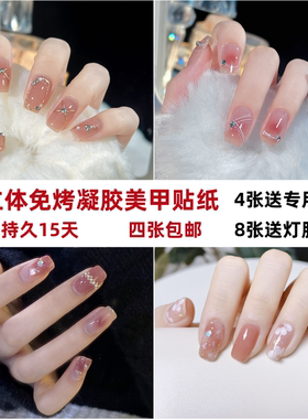 5D立体免烤凝胶指甲贴纸全贴美甲贴饰品女自粘穿戴甲油膜贴花贴片