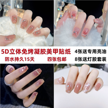 免烤凝胶美甲贴纸防水持久指甲贴