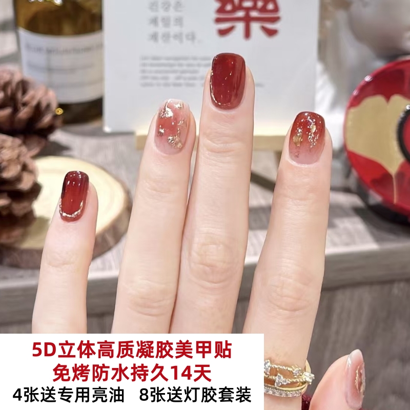 新款5d立体美甲贴凝胶免烤指甲贴纸防水持久显白穿戴甲贴片全贴