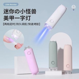 速干迷你光疗灯甲片烤灯 手持美甲一字灯迷你便捷美甲灯蓄电插电款
