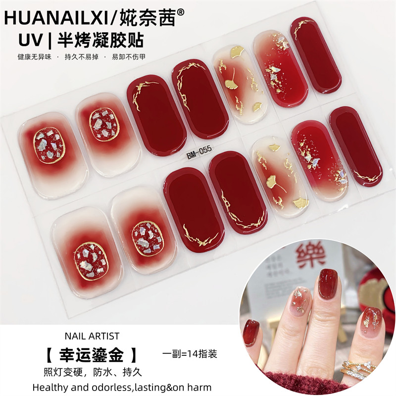 【照灯变硬】显白高雅UV光疗凝胶指甲贴美甲全贴纸半固化GEL贴片