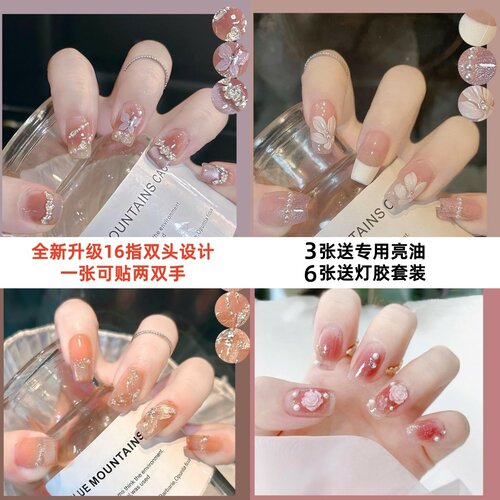 中国美甲贴防水持久指甲贴