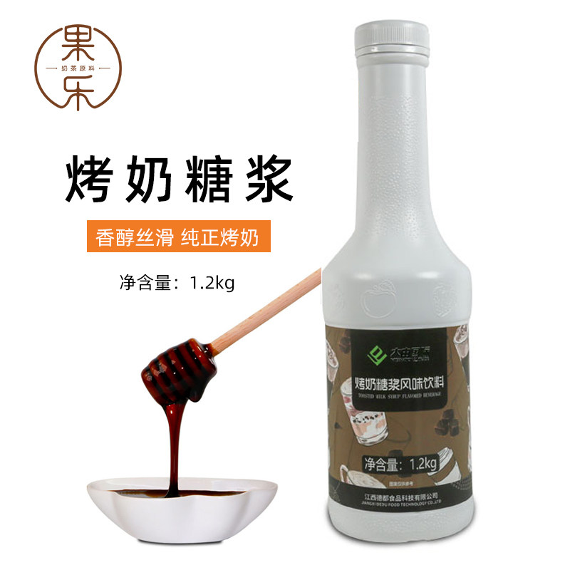 大由国际烤奶糖浆1.2kg奶茶店专用原料冬季热饮配方2024,咖啡/麦片/冲饮,糖浆,淘宝优惠券,粉丝福利购,淘宝优惠卷