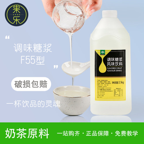 鲜活果糖黑森林调味糖浆奶茶店专
