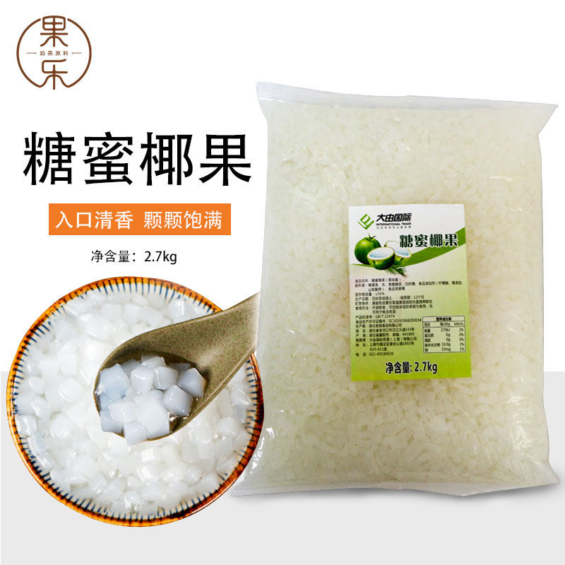大由国际椰果2.7kg条形糖蜜椰果口感添加小料奶茶店专用原材料