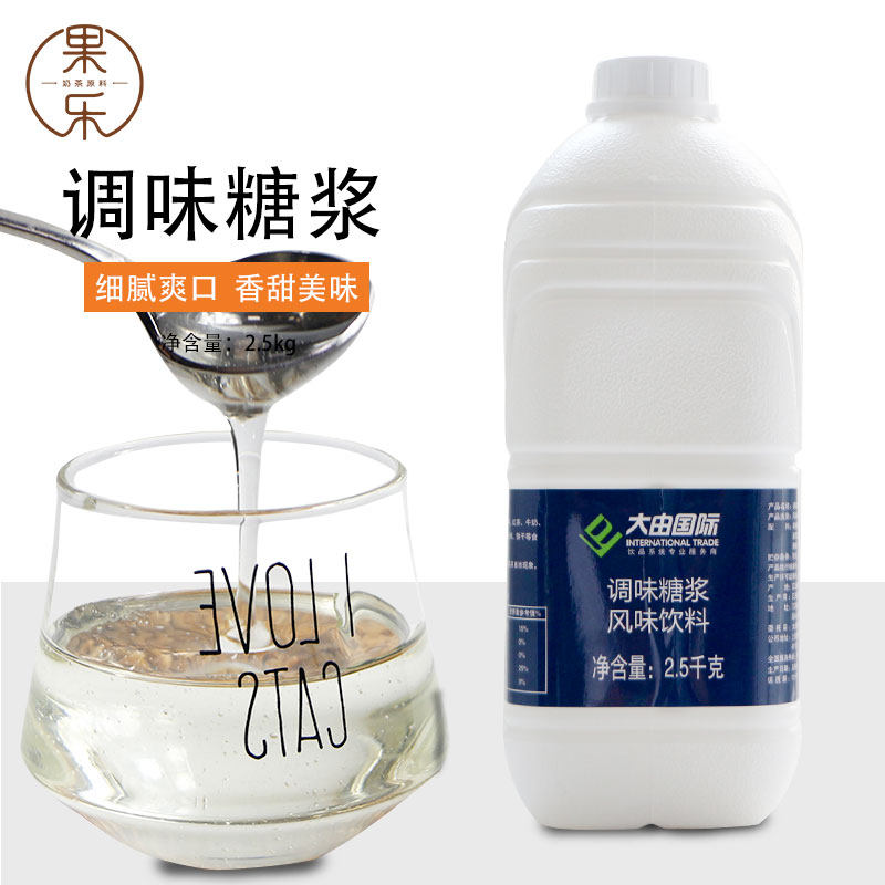 果糖调味果葡糖浆商用F55