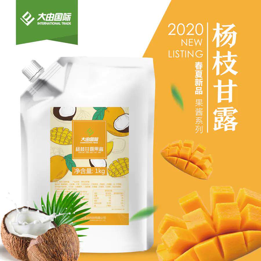 大由国际杨枝甘露果酱1kg袋装奶茶店专用原材料