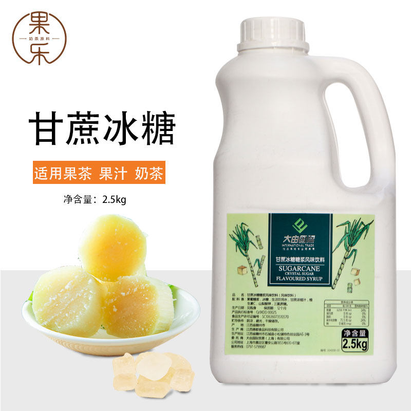 蜜汁仙大由国际甘蔗冰糖糖浆2.5kg冬季热饮冷饮店奶茶专用原材料