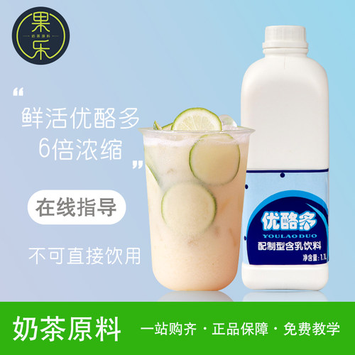 鲜活优酪多浓缩酸奶含乳饮料