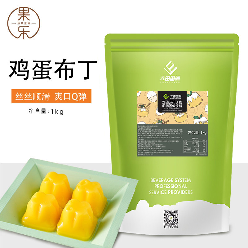 大由国际鸡蛋布丁粉1kg奶茶店专用原材料烘焙甜品布丁果冻粉