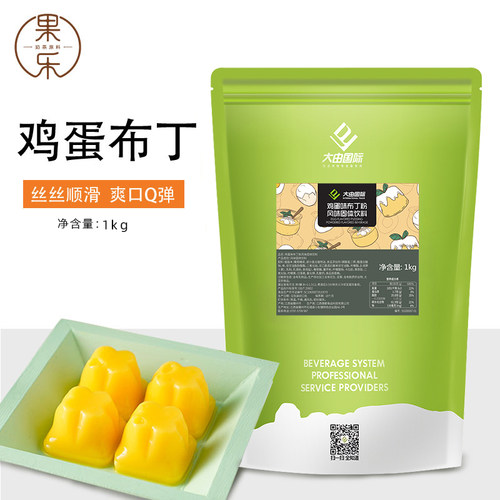 大由国际鸡蛋布丁粉1kg奶茶店专用原材料烘焙甜品布丁果冻粉