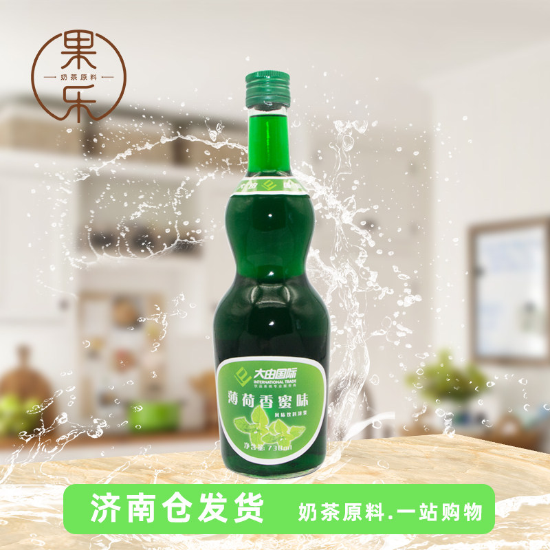 大由国际薄荷香蜜730毫升薄荷香蜜味饮料糖浆酒吧咖啡厅奶茶专用