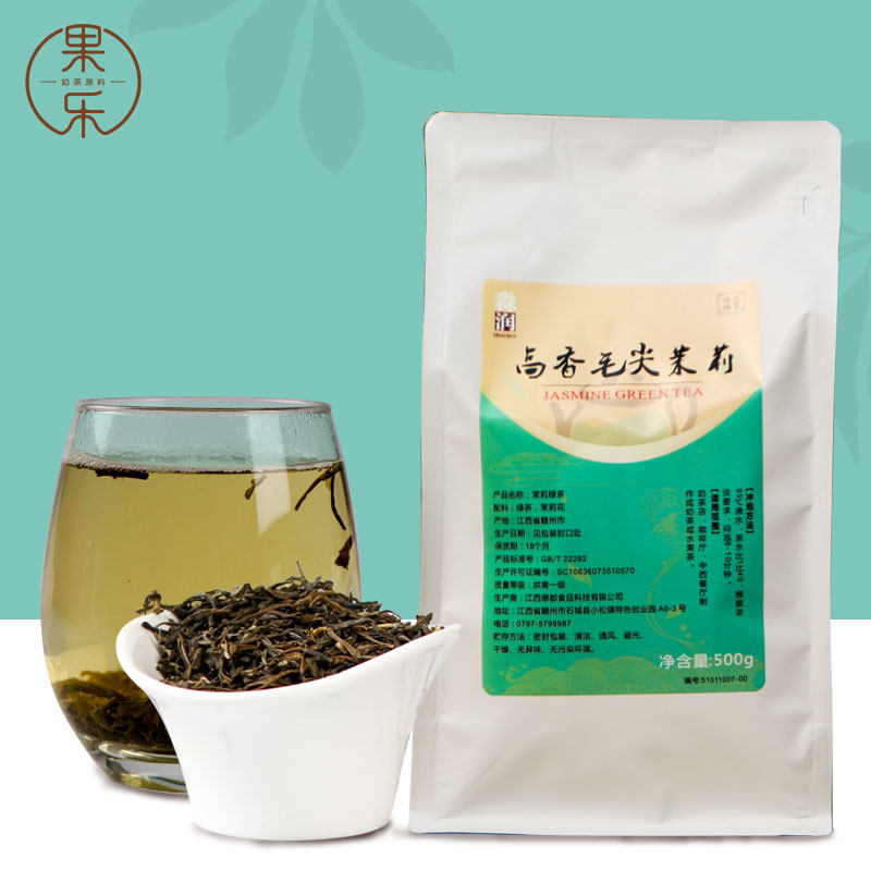 淼润茉香绿茶专用夏季配方毛尖
