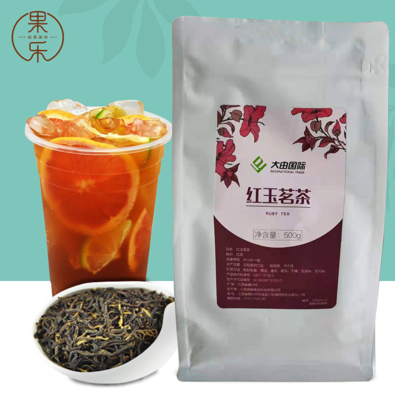 淼润大由国际红玉茗茶特调红茶叶做奶茶店的专用水吧饮品原料