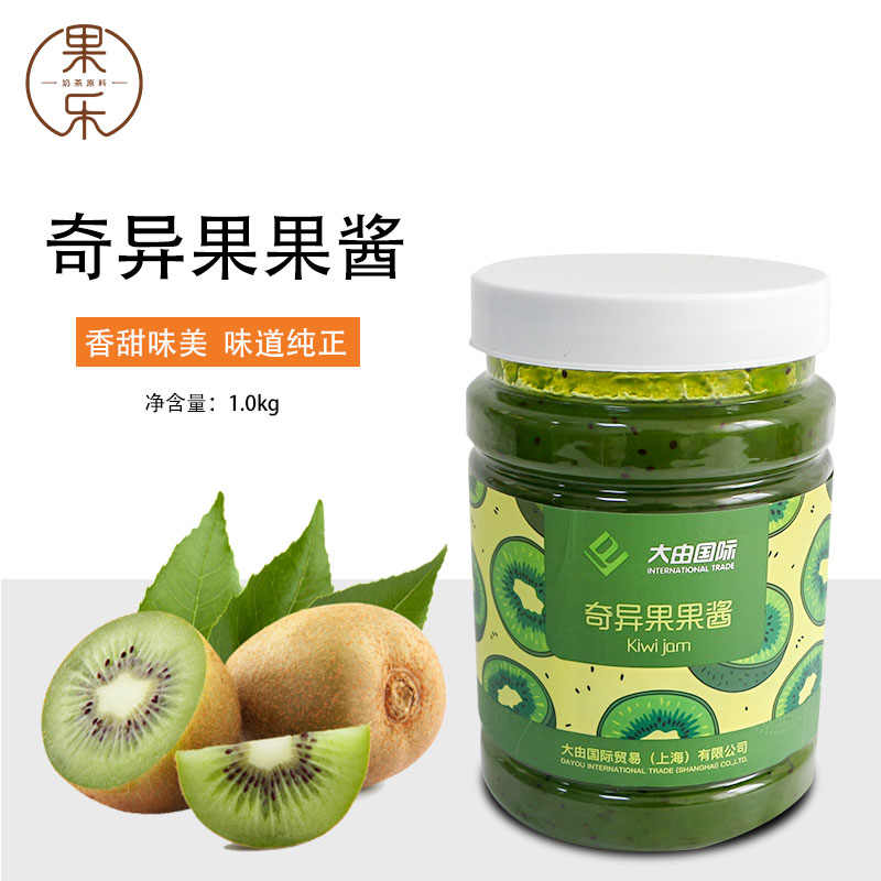 大由国际奇异果果酱1kg奶茶店专用原材料