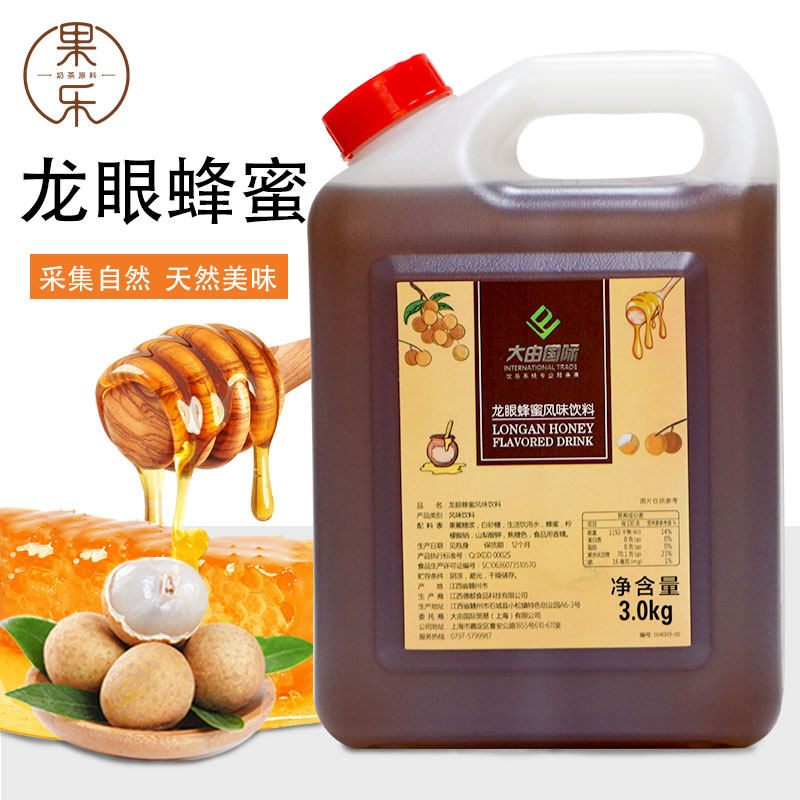 大由国际龙眼蜂蜜3kg奶茶店专用原材料冬季热饮配方
