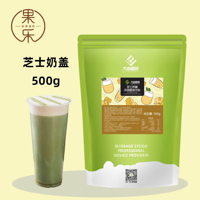 大由国际芝士奶盖粉500g奶盖茶专