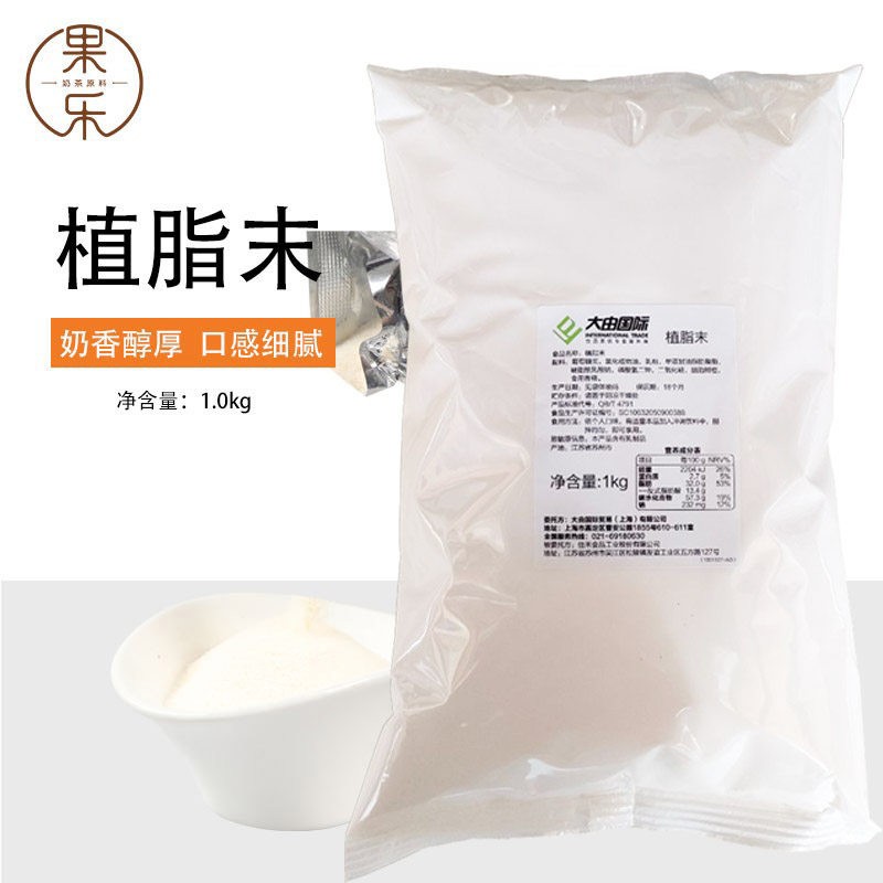 奶精粉植脂末奶茶专用原材料